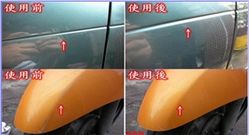 銀箭汽車修補漆應(yīng)用示例01.jpg